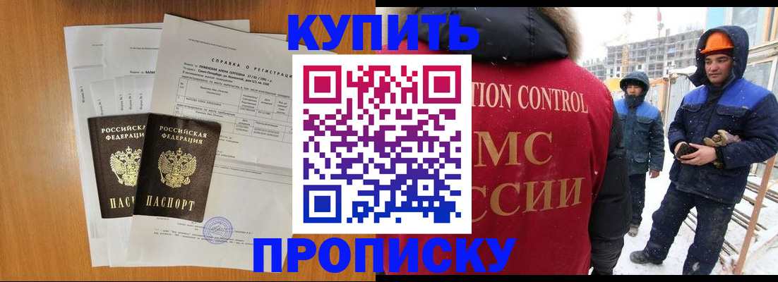 прописка для школы в Лысьве