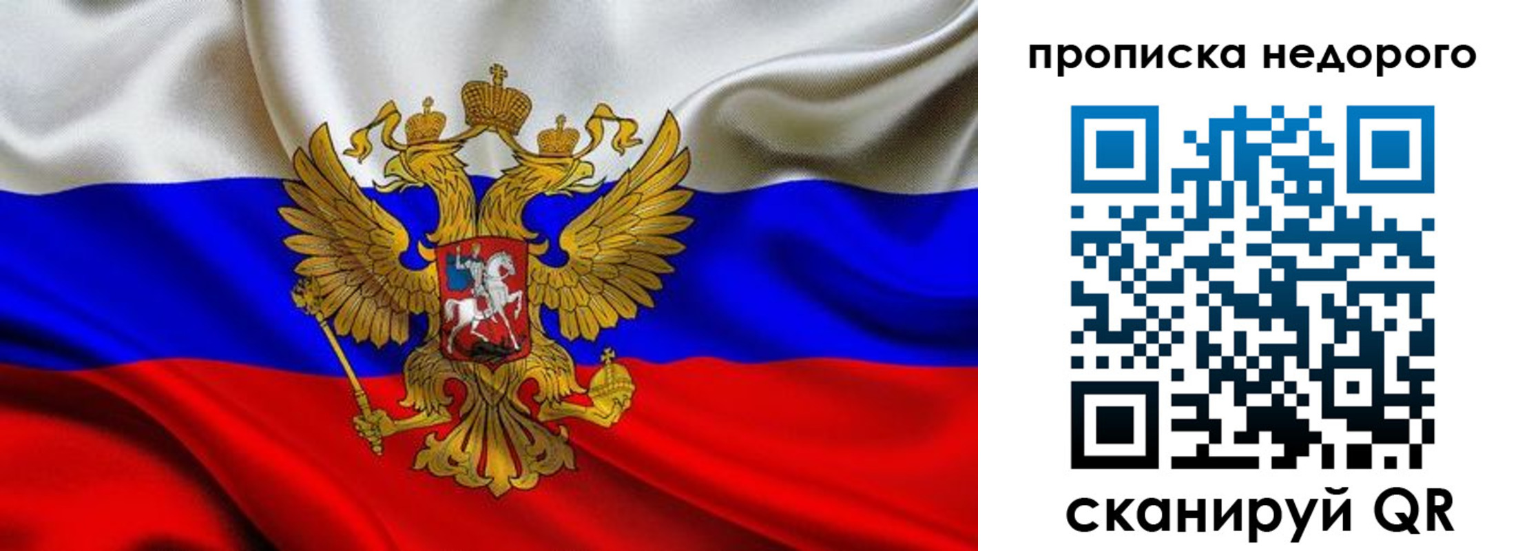 временная регистрация для школы в Лысьве
