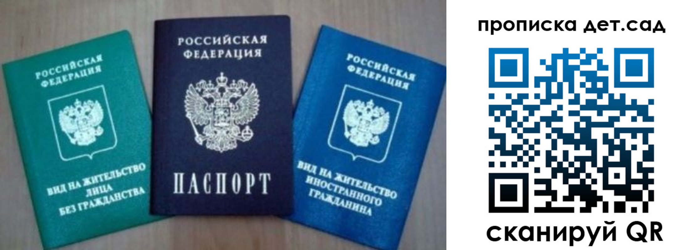 прописка для военкомата в Лысьве