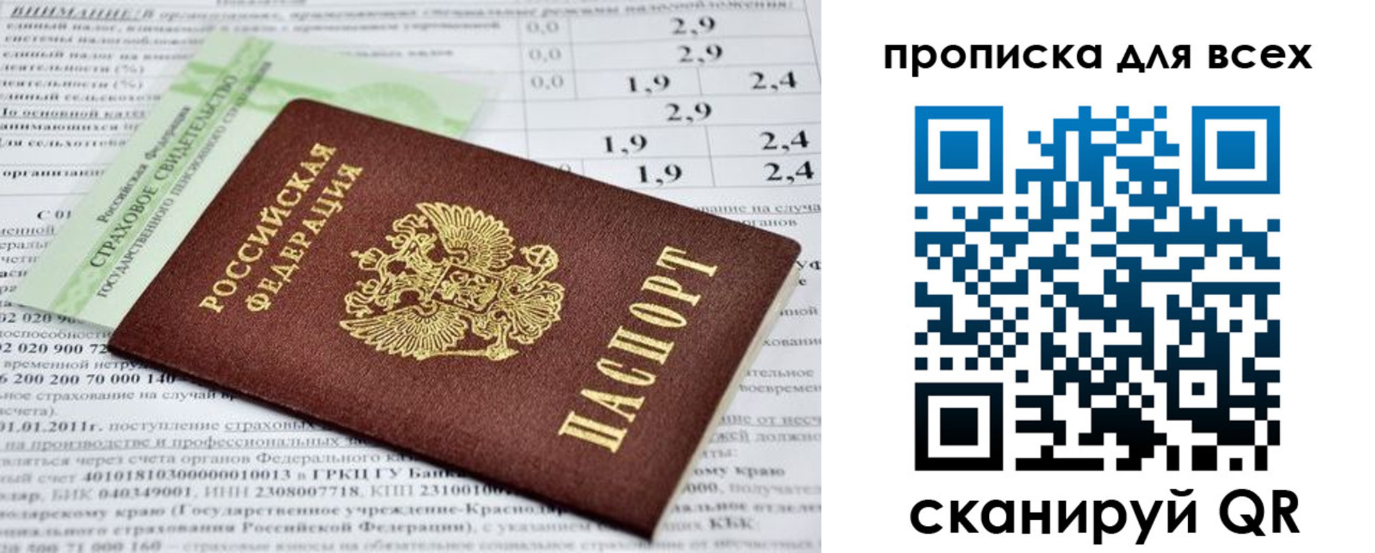 временная регистрация надежно в Лысьве