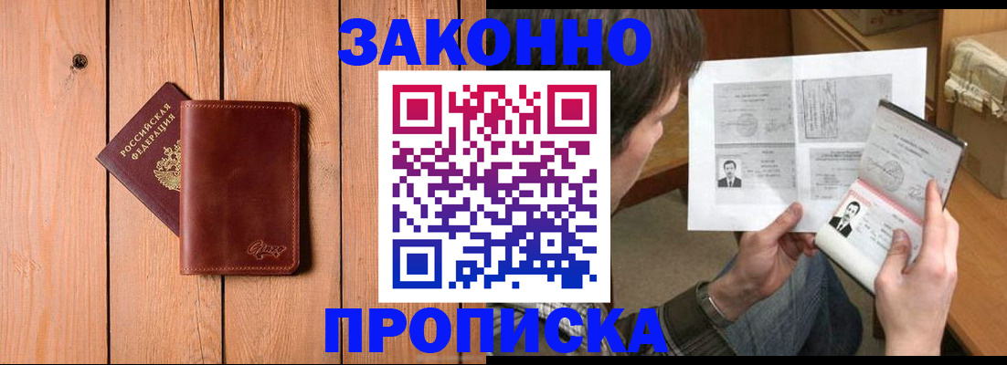 временная регистрация недорого в Лысьве