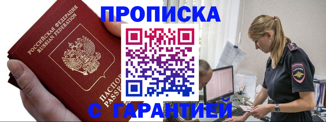 прописка поиск в Лысьве