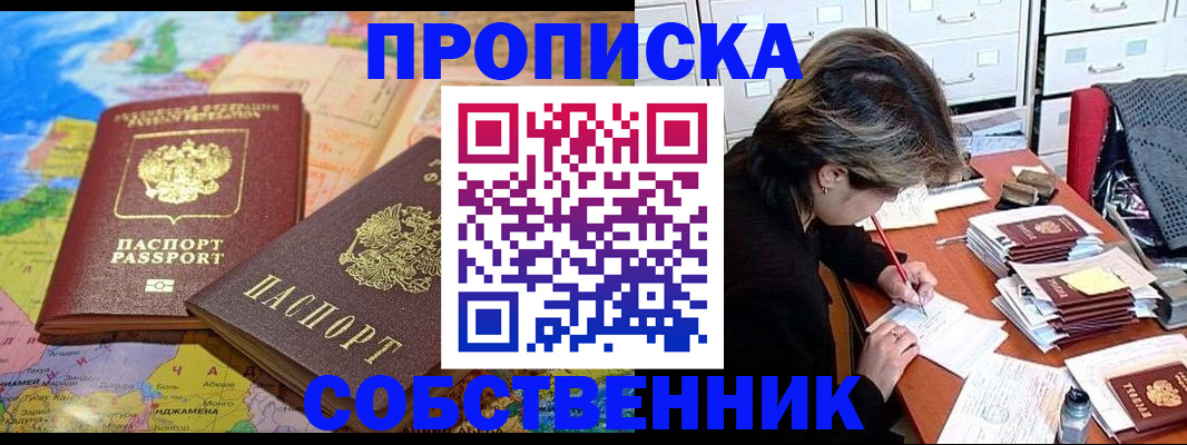 временная регистрация в квартире в Лысьве