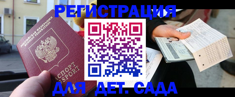 прописка иностранных граждан в Лысьве