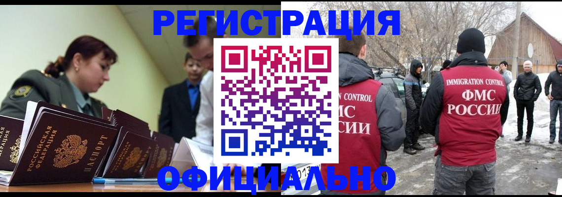 временная регистрация недорого в Лысьве