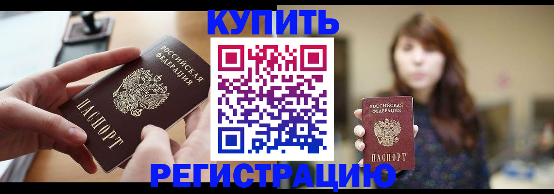 временная регистрация надежно в Лысьве