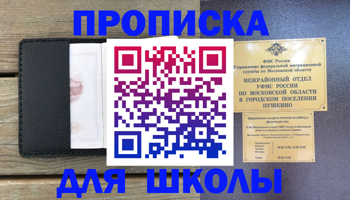 прописка для военкомата в Лысьве