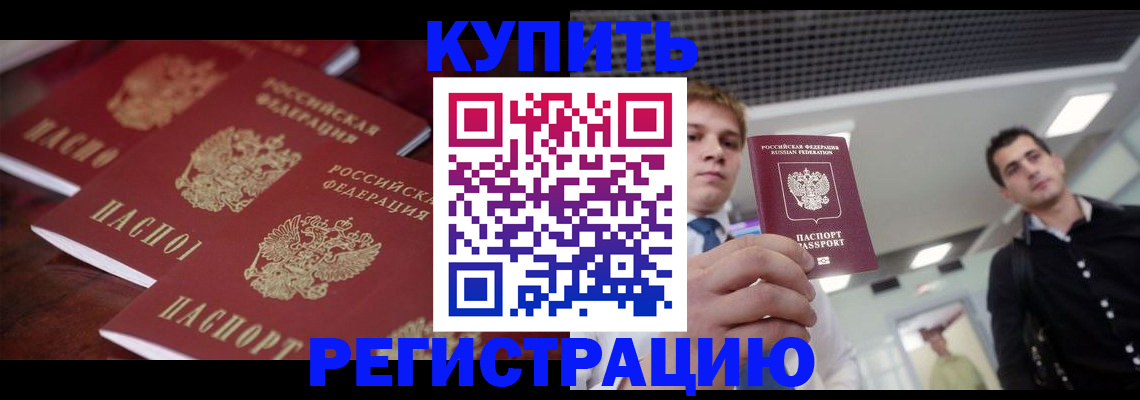 прописка ребенка в Лысьве