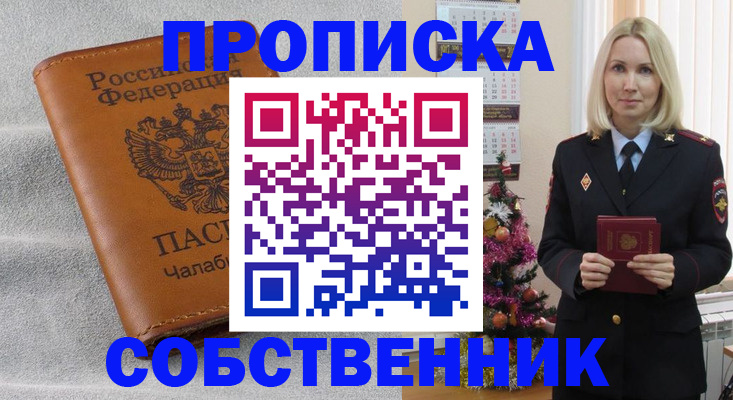 прописка иностранных граждан в Лысьве