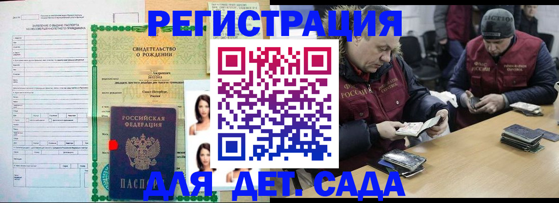 прописка законно в Лысьве