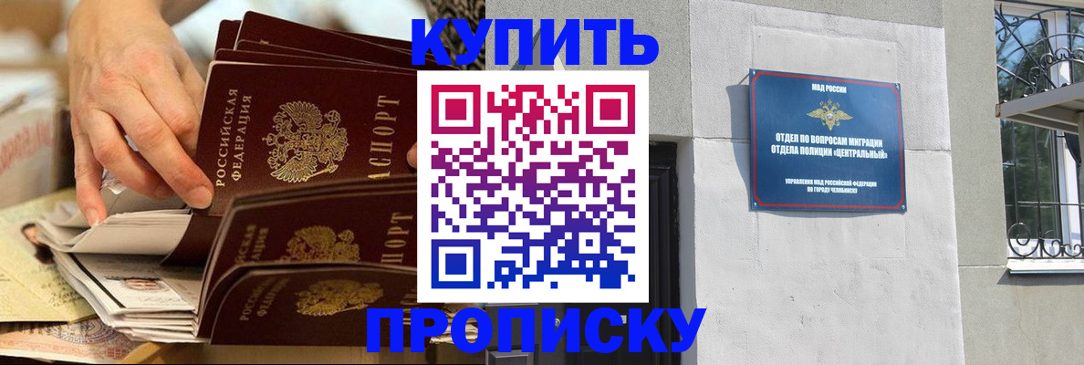 прописка законно в Лысьве