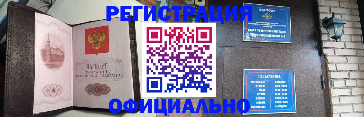 прописка паспорт в Лысьве