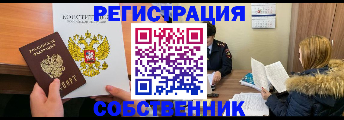 прописка для военкомата в Лысьве