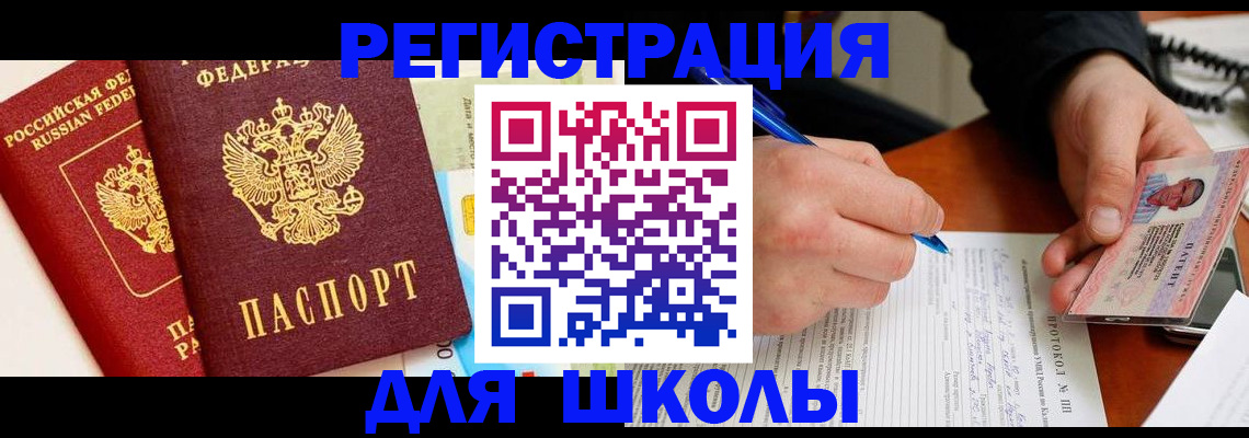 купить прописку в Лысьве